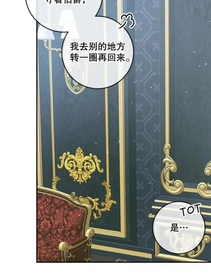 《The Siren : 恶魔的契约家人》96.初次见面图83
