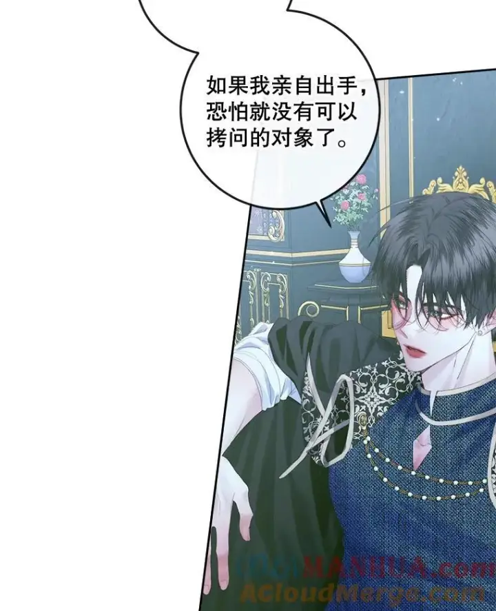 《The Siren : 恶魔的契约家人》96.初次见面图9