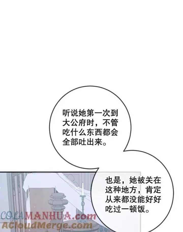 《The Siren : 恶魔的契约家人》96.初次见面图93