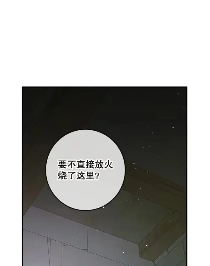 《The Siren : 恶魔的契约家人》96.初次见面图96