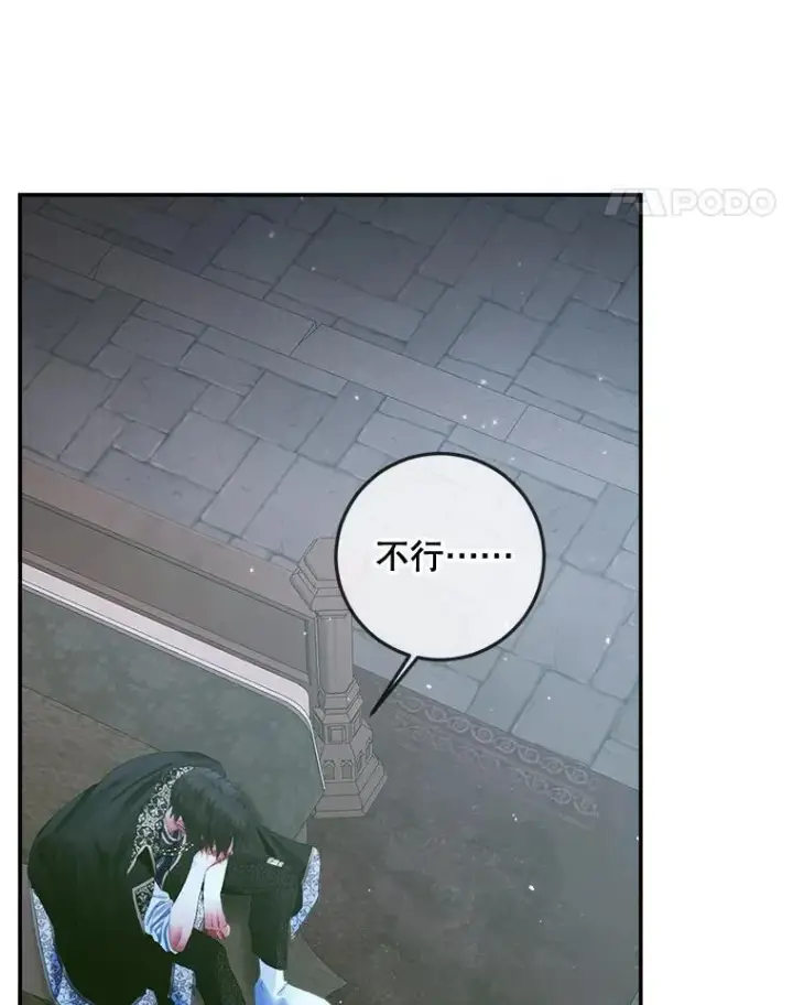 《The Siren : 恶魔的契约家人》96.初次见面图98