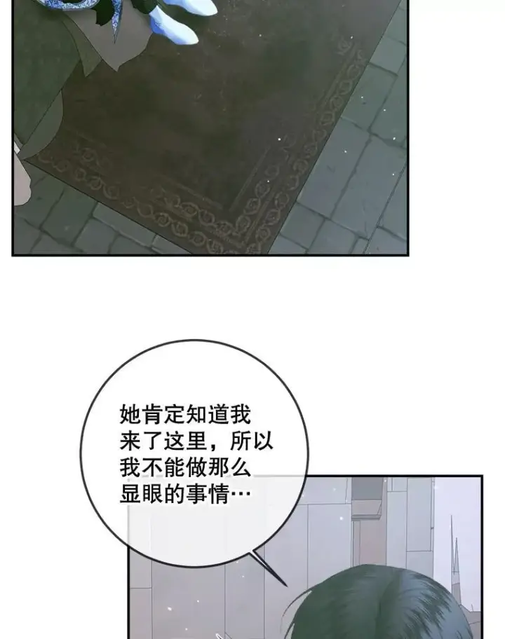 《The Siren : 恶魔的契约家人》96.初次见面图99