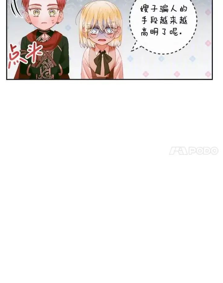 《The Siren : 恶魔的契约家人》97.药物副作用图100