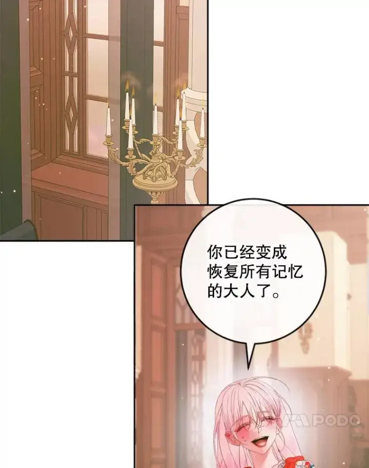 《The Siren : 恶魔的契约家人》97.药物副作用图103
