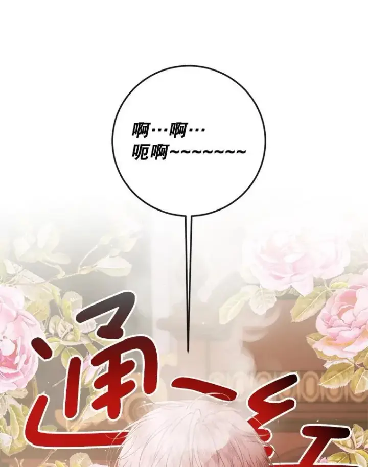 《The Siren : 恶魔的契约家人》97.药物副作用图106