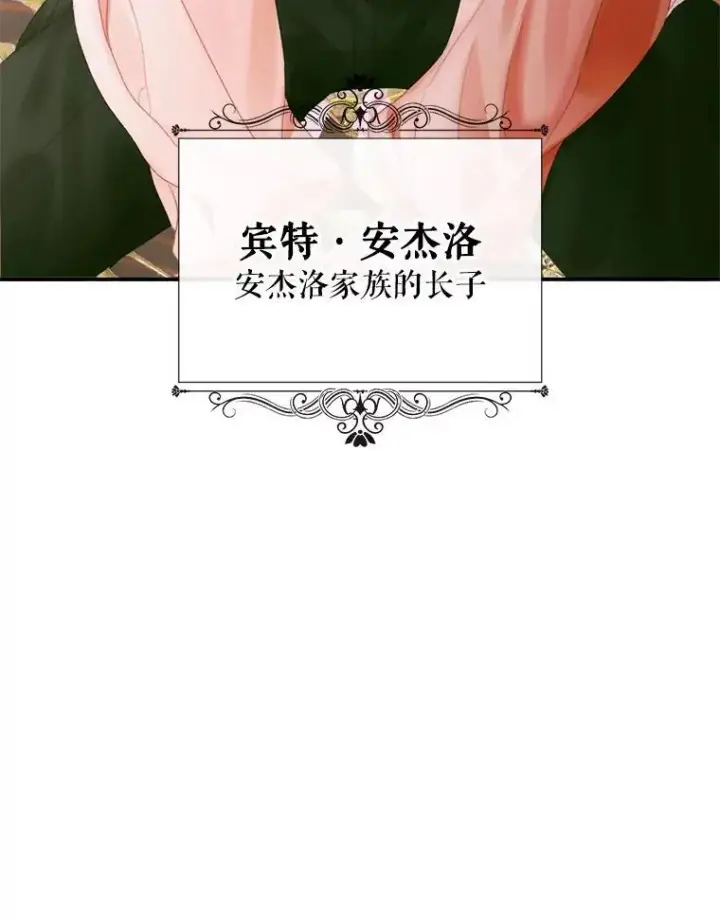 《The Siren : 恶魔的契约家人》97.药物副作用图108