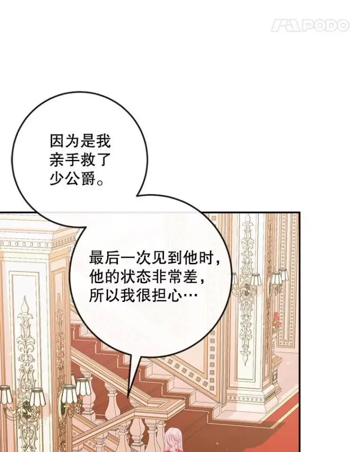 《The Siren : 恶魔的契约家人》97.药物副作用图11