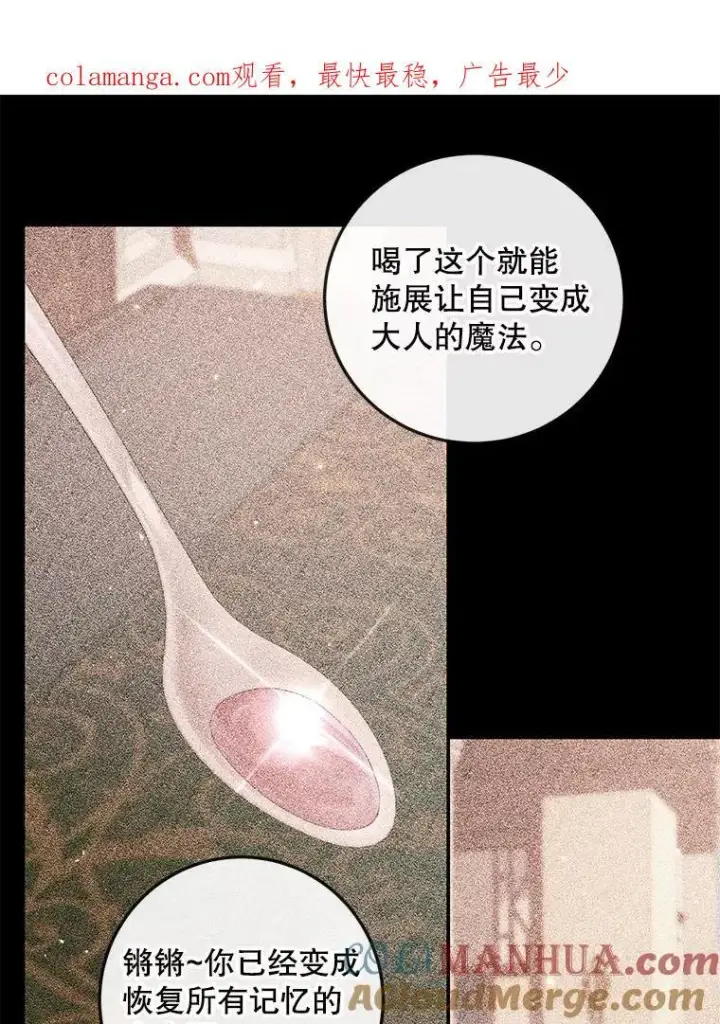 《The Siren : 恶魔的契约家人》97.药物副作用图110