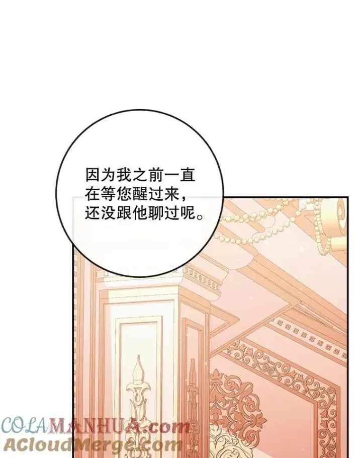 《The Siren : 恶魔的契约家人》97.药物副作用图13