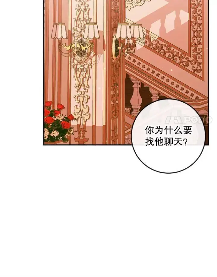 《The Siren : 恶魔的契约家人》97.药物副作用图14