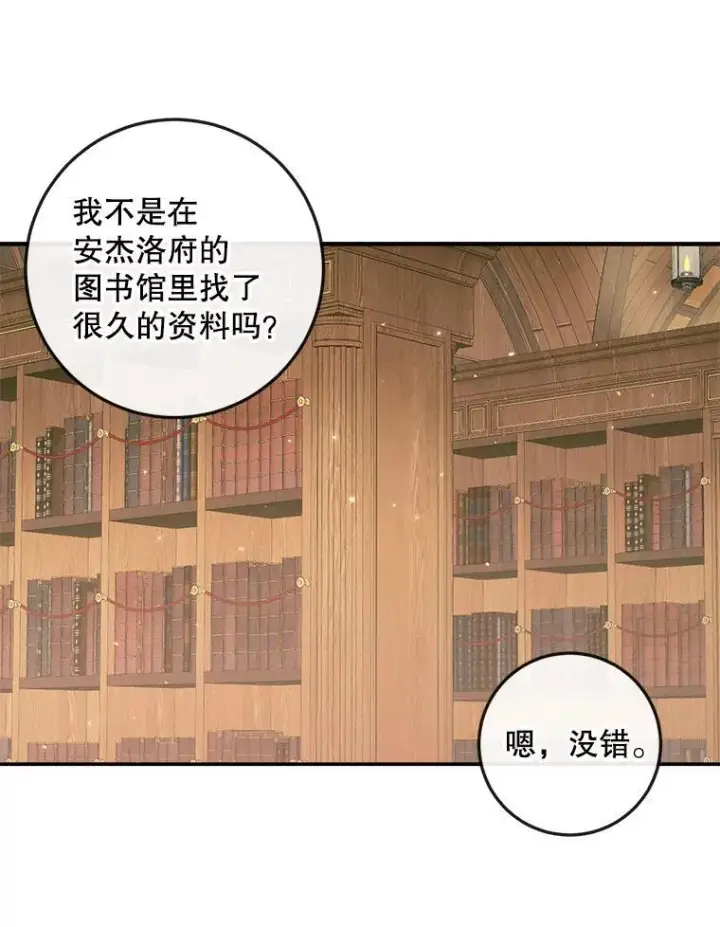 《The Siren : 恶魔的契约家人》97.药物副作用图15