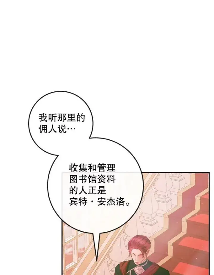 《The Siren : 恶魔的契约家人》97.药物副作用图16