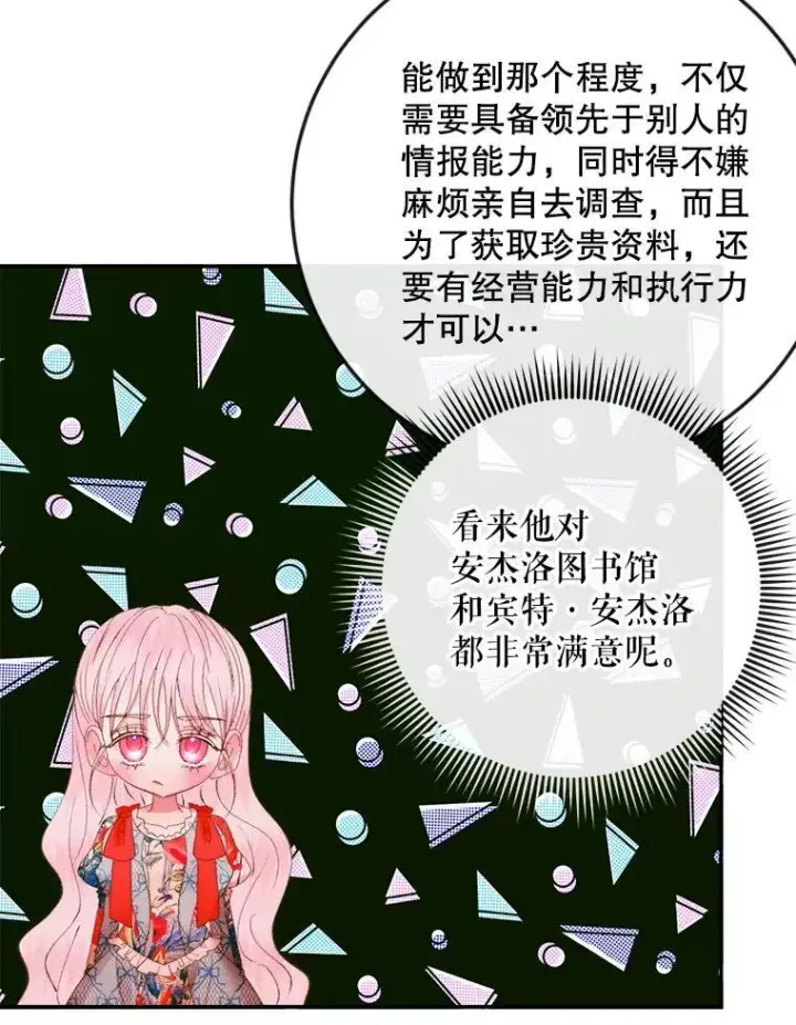 《The Siren : 恶魔的契约家人》97.药物副作用图18
