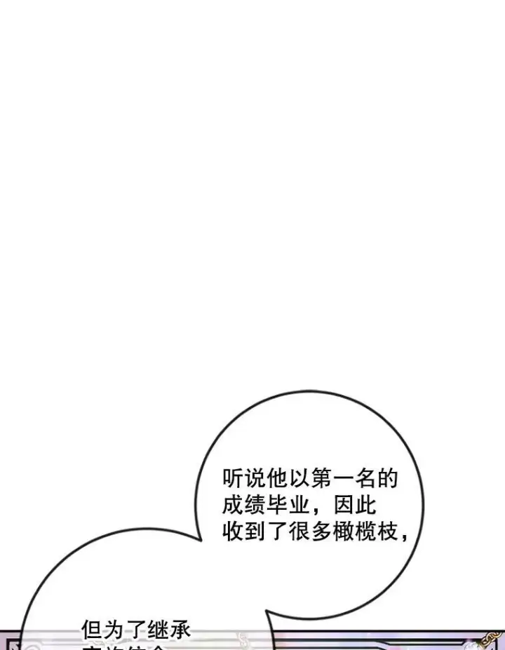 《The Siren : 恶魔的契约家人》97.药物副作用图19
