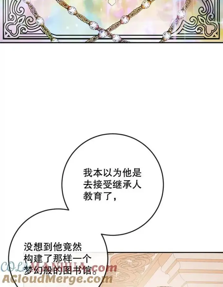 《The Siren : 恶魔的契约家人》97.药物副作用图21