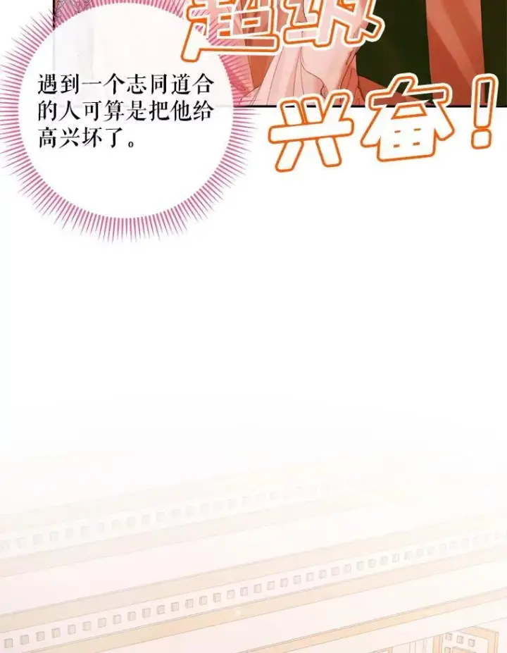 《The Siren : 恶魔的契约家人》97.药物副作用图23