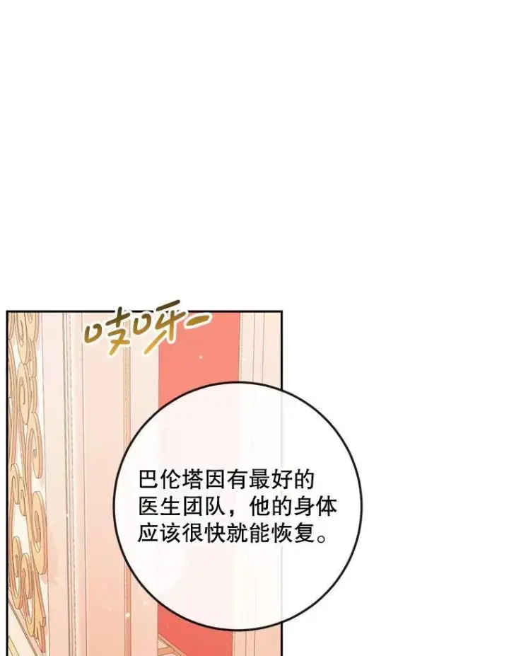 《The Siren : 恶魔的契约家人》97.药物副作用图26