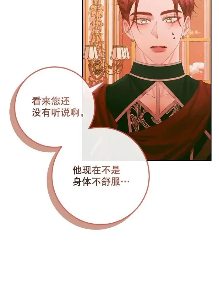 《The Siren : 恶魔的契约家人》97.药物副作用图28
