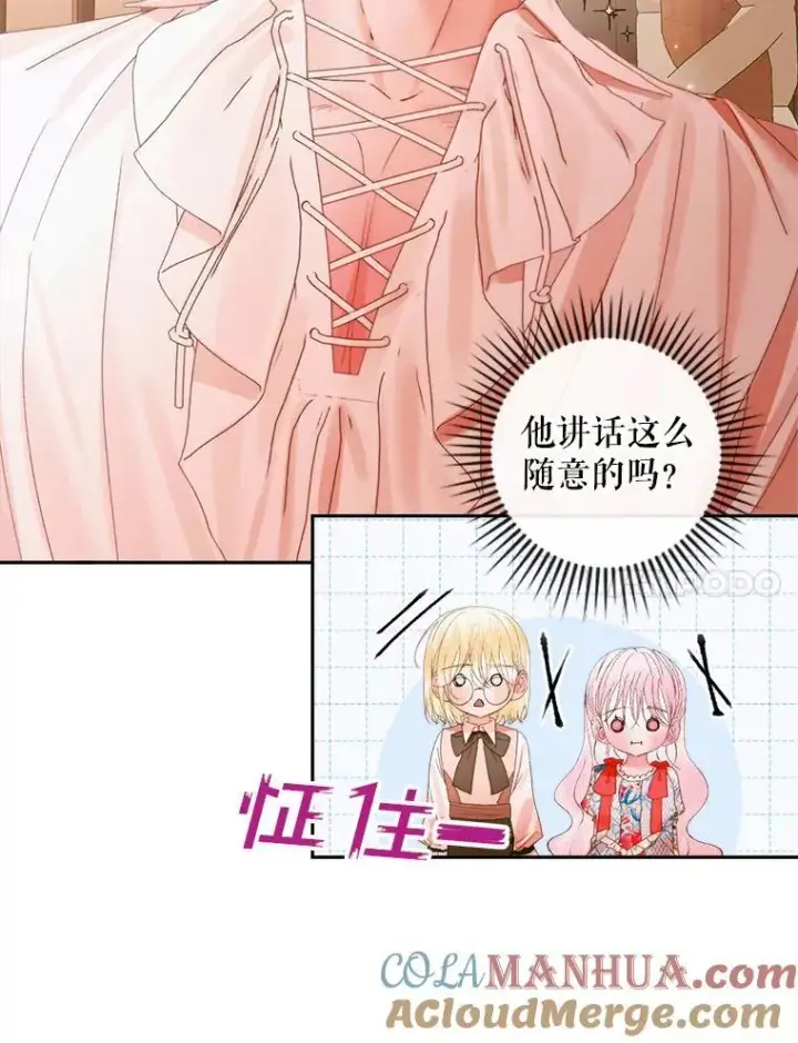 《The Siren : 恶魔的契约家人》97.药物副作用图37