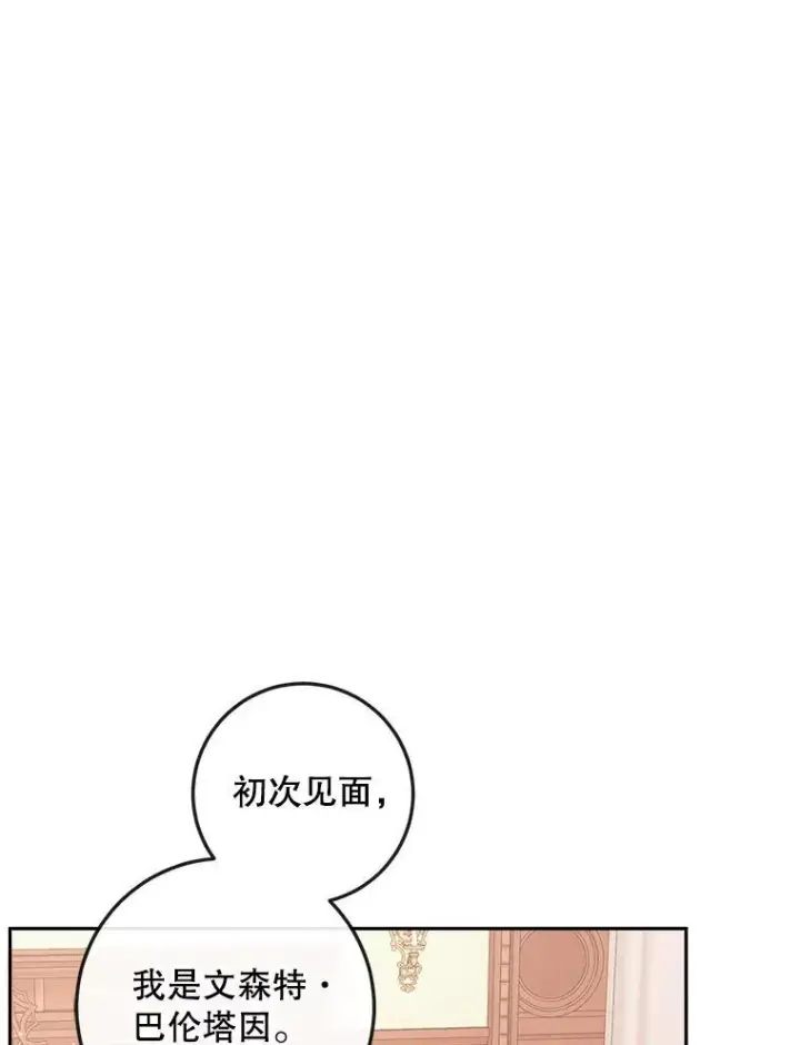 《The Siren : 恶魔的契约家人》97.药物副作用图38