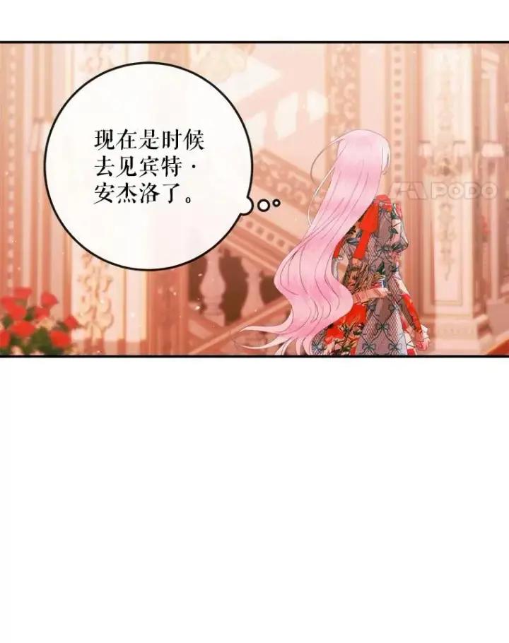 《The Siren : 恶魔的契约家人》97.药物副作用图4