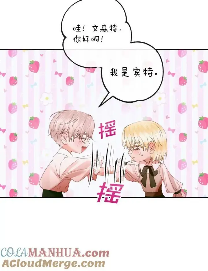 《The Siren : 恶魔的契约家人》97.药物副作用图41