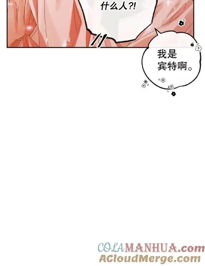 《The Siren : 恶魔的契约家人》97.药物副作用图45