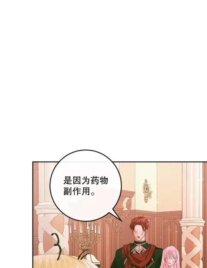 《The Siren : 恶魔的契约家人》97.药物副作用图48