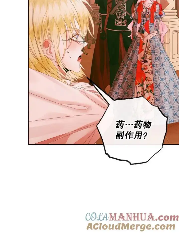 《The Siren : 恶魔的契约家人》97.药物副作用图49