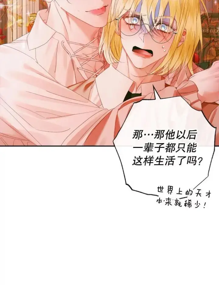 《The Siren : 恶魔的契约家人》97.药物副作用图51