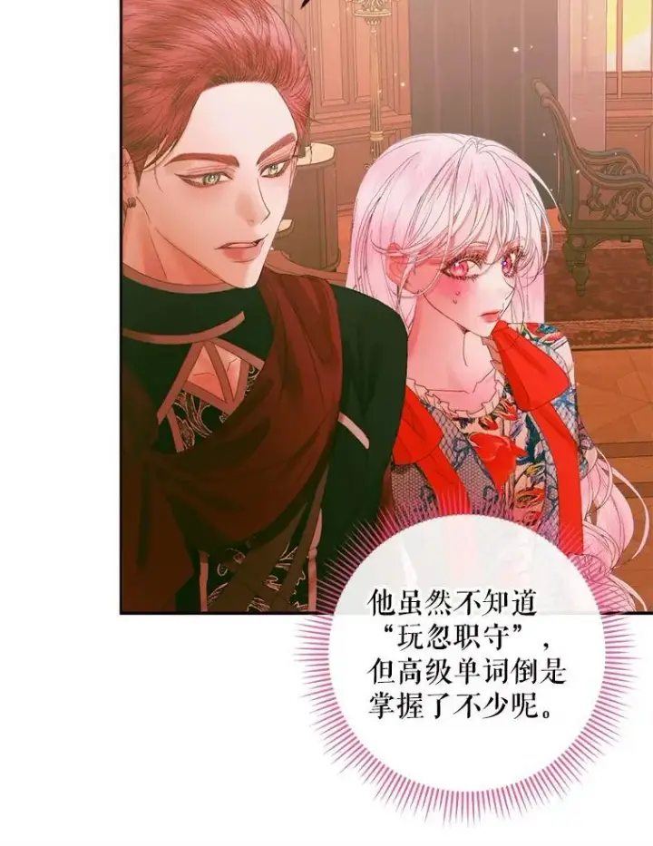 《The Siren : 恶魔的契约家人》97.药物副作用图55