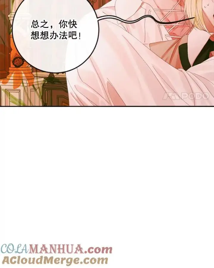 《The Siren : 恶魔的契约家人》97.药物副作用图57