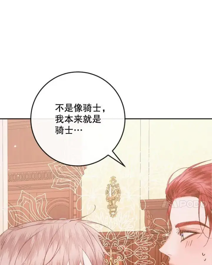 《The Siren : 恶魔的契约家人》97.药物副作用图60