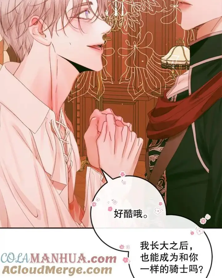 《The Siren : 恶魔的契约家人》97.药物副作用图61