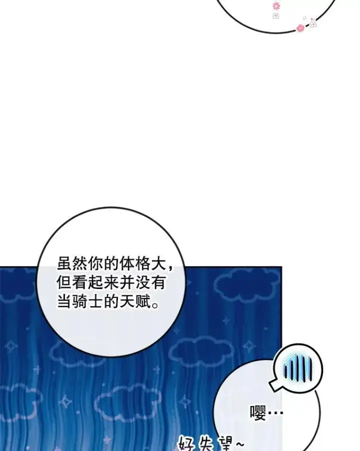 《The Siren : 恶魔的契约家人》97.药物副作用图62
