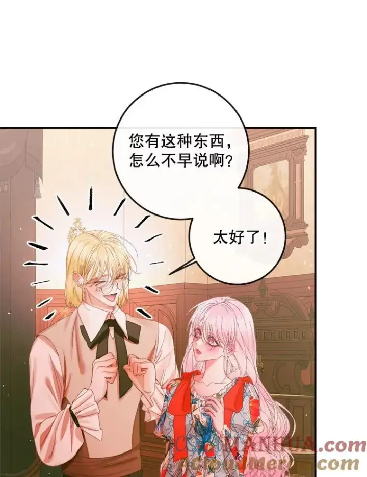 《The Siren : 恶魔的契约家人》97.药物副作用图69