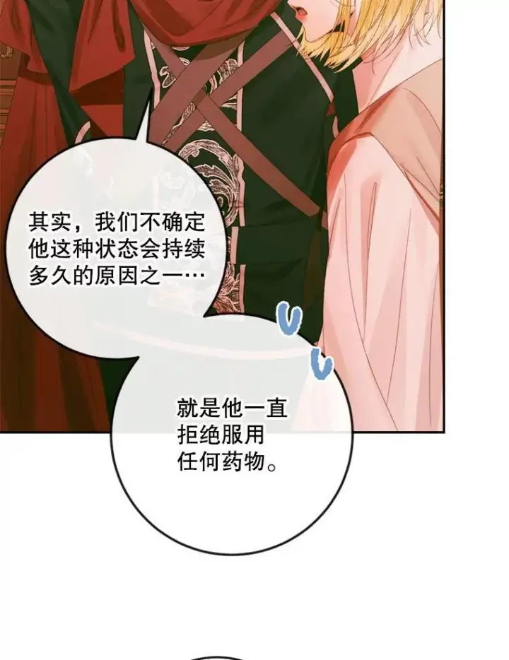 《The Siren : 恶魔的契约家人》97.药物副作用图75