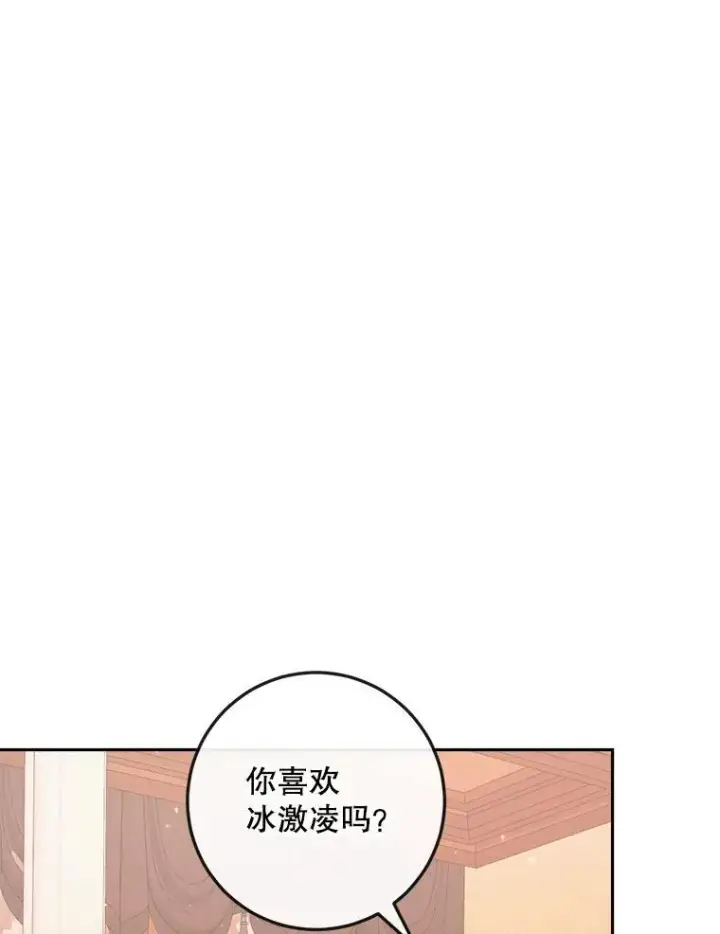 《The Siren : 恶魔的契约家人》97.药物副作用图79