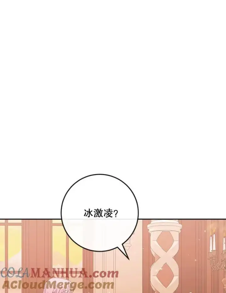 《The Siren : 恶魔的契约家人》97.药物副作用图81