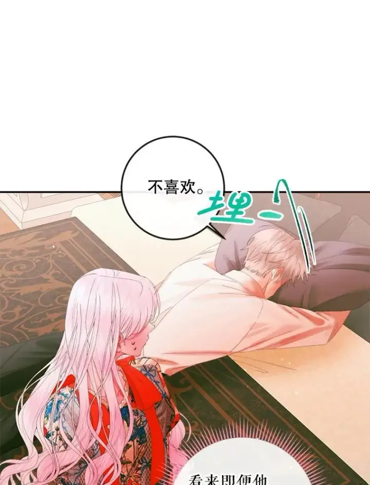 《The Siren : 恶魔的契约家人》97.药物副作用图83