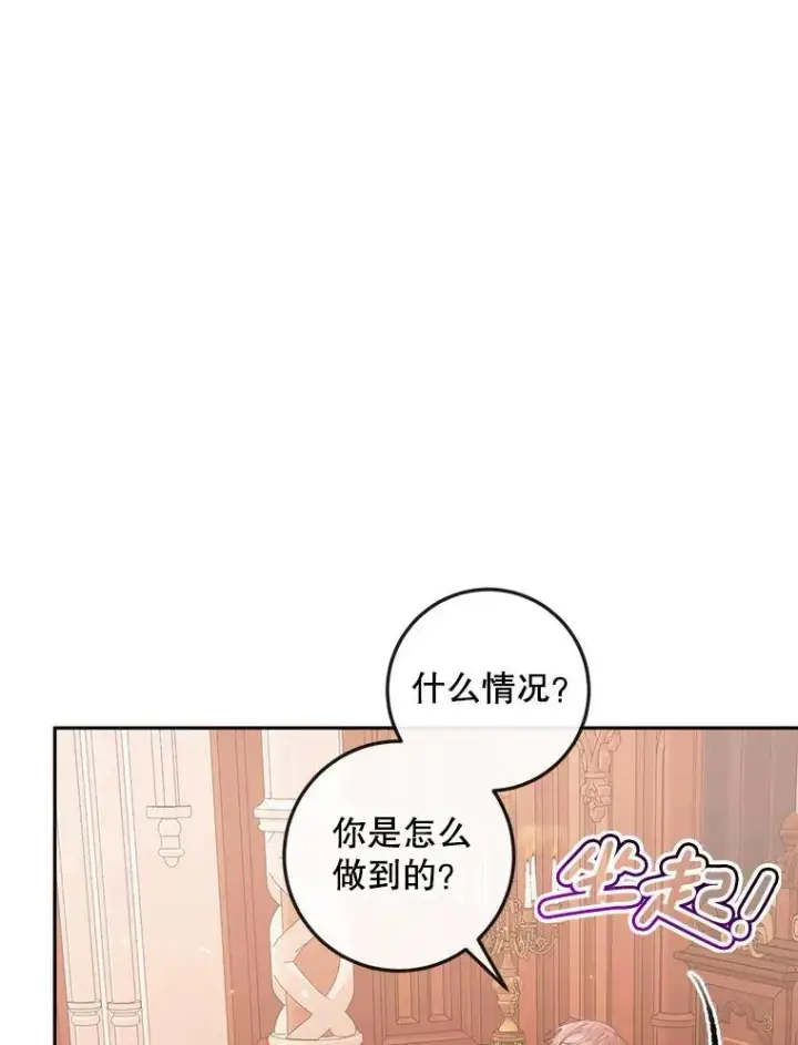 《The Siren : 恶魔的契约家人》97.药物副作用图86