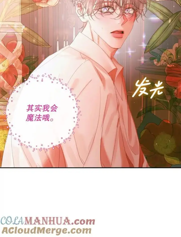 《The Siren : 恶魔的契约家人》97.药物副作用图89