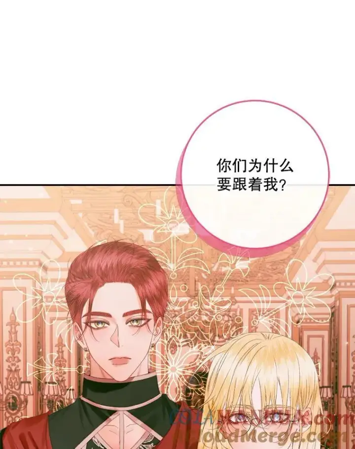 《The Siren : 恶魔的契约家人》97.药物副作用图9