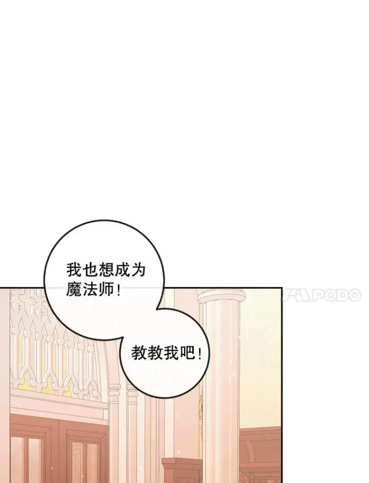 《The Siren : 恶魔的契约家人》97.药物副作用图90
