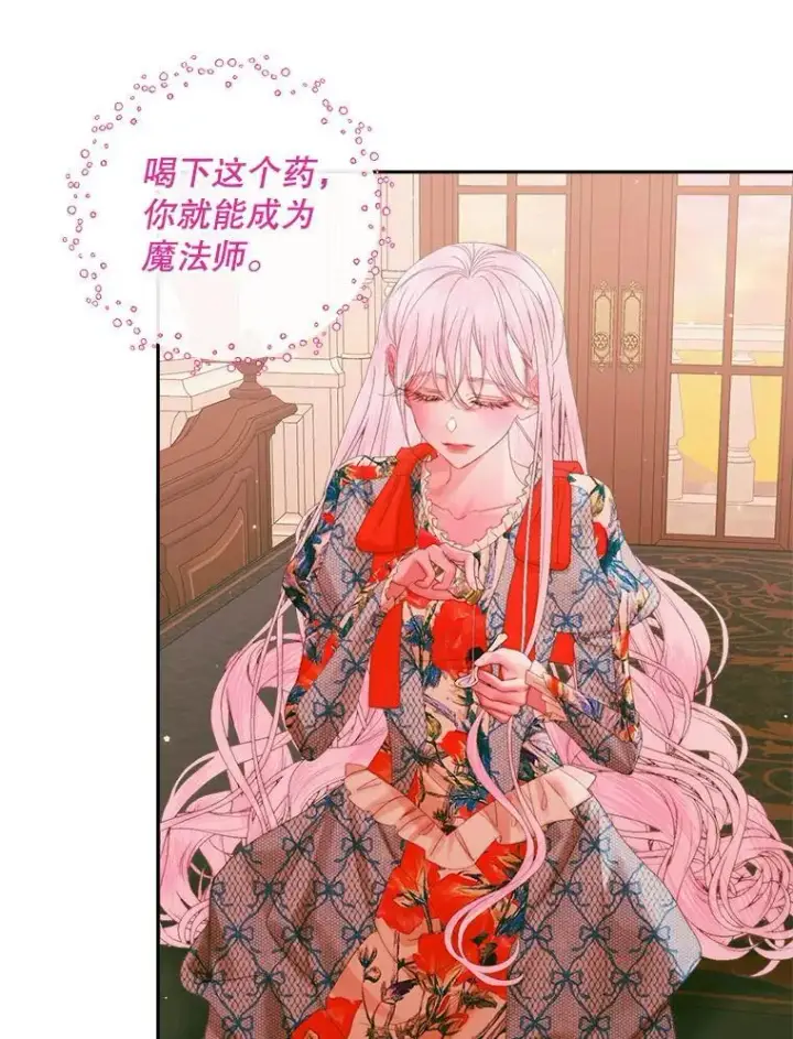 《The Siren : 恶魔的契约家人》97.药物副作用图92