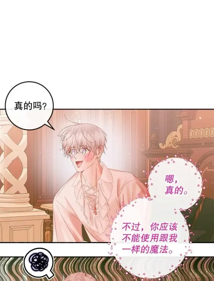 《The Siren : 恶魔的契约家人》97.药物副作用图94