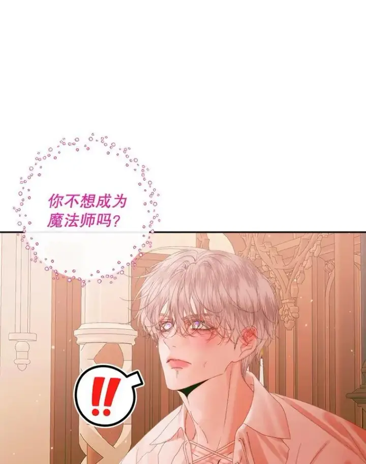 《The Siren : 恶魔的契约家人》97.药物副作用图96