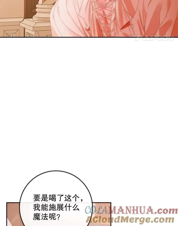 《The Siren : 恶魔的契约家人》97.药物副作用图97
