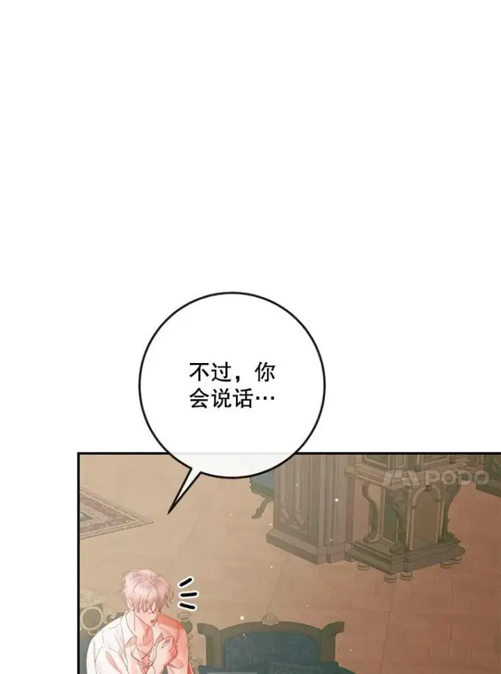 《The Siren : 恶魔的契约家人》98.白衣入夜图10