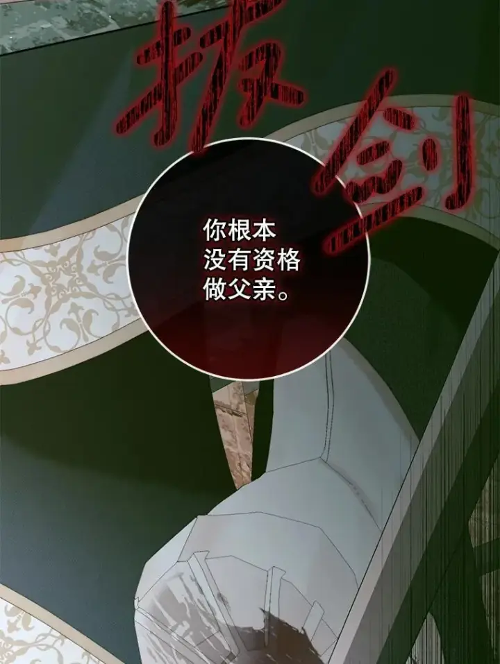 《The Siren : 恶魔的契约家人》98.白衣入夜图100